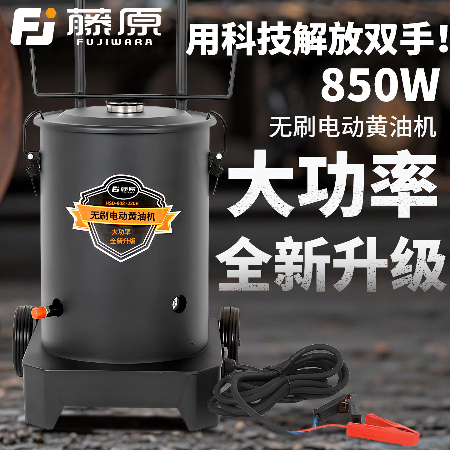 藤原无刷电动黄油机全自动打黄油专用自动注油锂电两用润油注油器