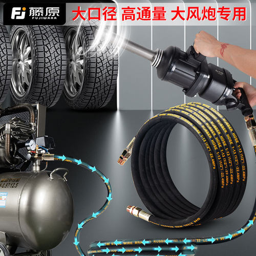大风炮专用钢丝高压气管加厚耐压防爆防冻空压机洗车机汽修风炮管