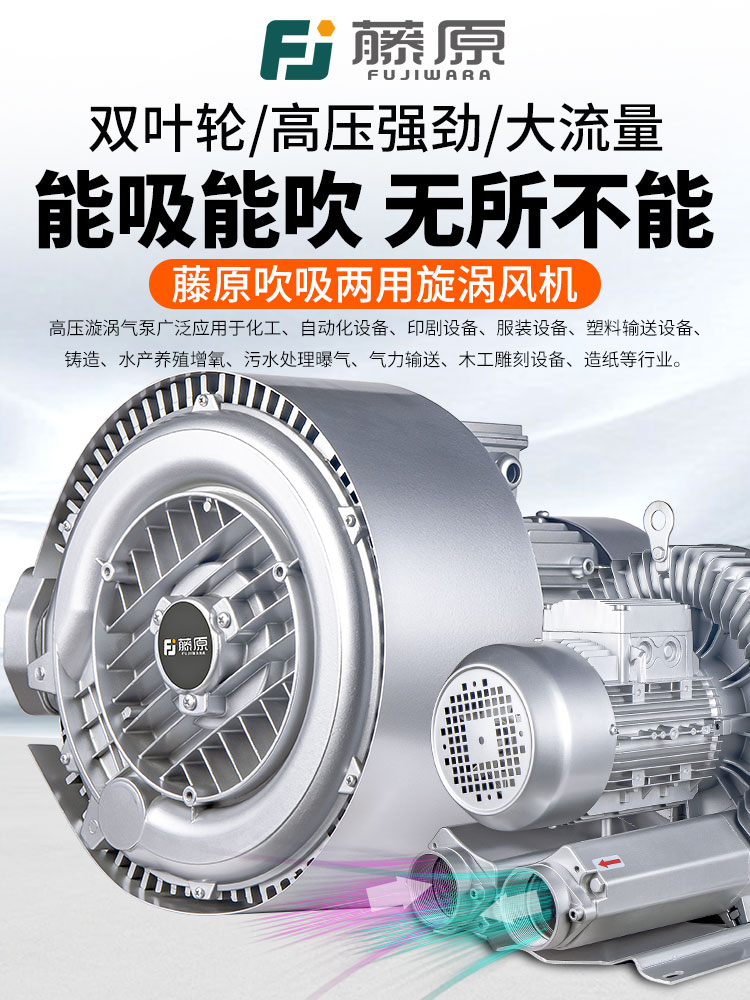 高压漩涡风机负压真空抽气泵鼓风机工业用吸吹两用风机鱼塘增氧机