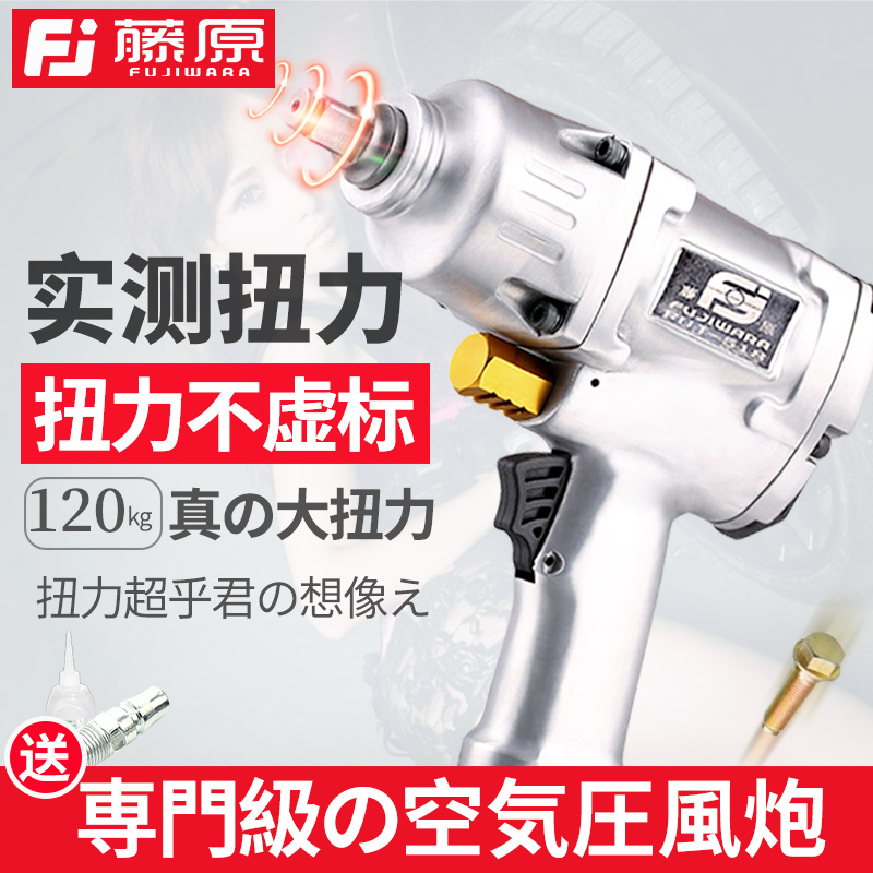 汽修卸轮胎大扭力小风炮