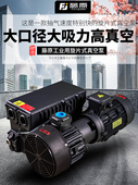 机真空泵 真空泵工业用抽气泵吸塑消泡包装 藤原XD020 040旋片式