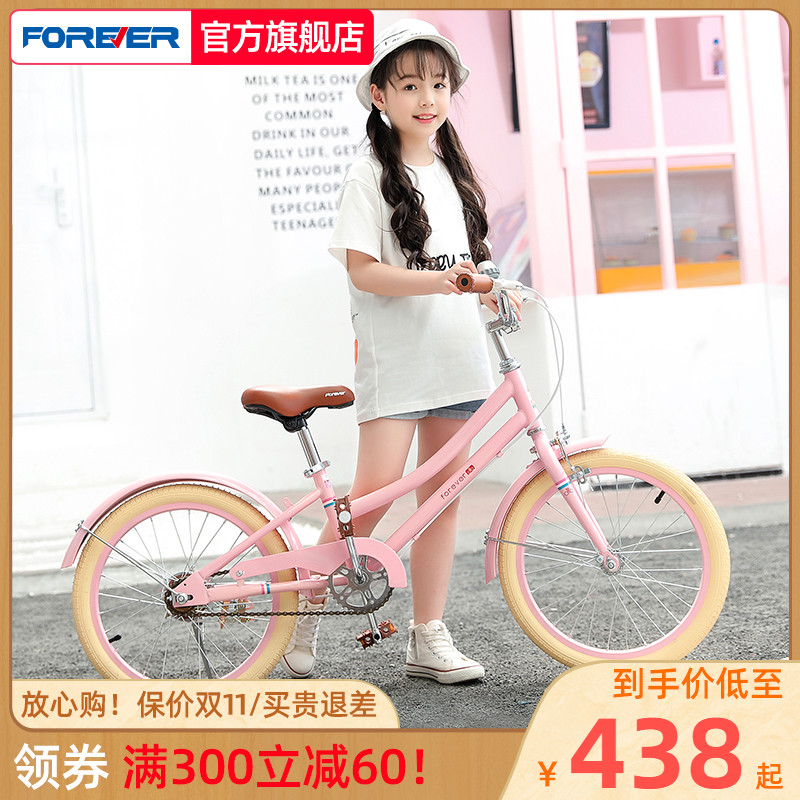 永久儿童自行车6-8-10-12岁以上小学生女孩单车18-20寸中大童复古