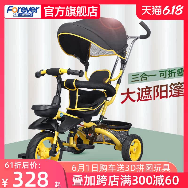 永久儿童三轮车可折叠1-3岁宝宝/小孩脚踏车子婴儿手推车遛娃神器