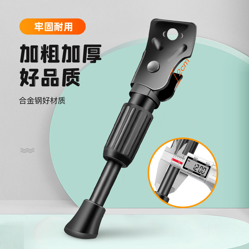 儿童自行车脚撑12/14/16/18/20寸童车撑子单车支架停车架配件边撑