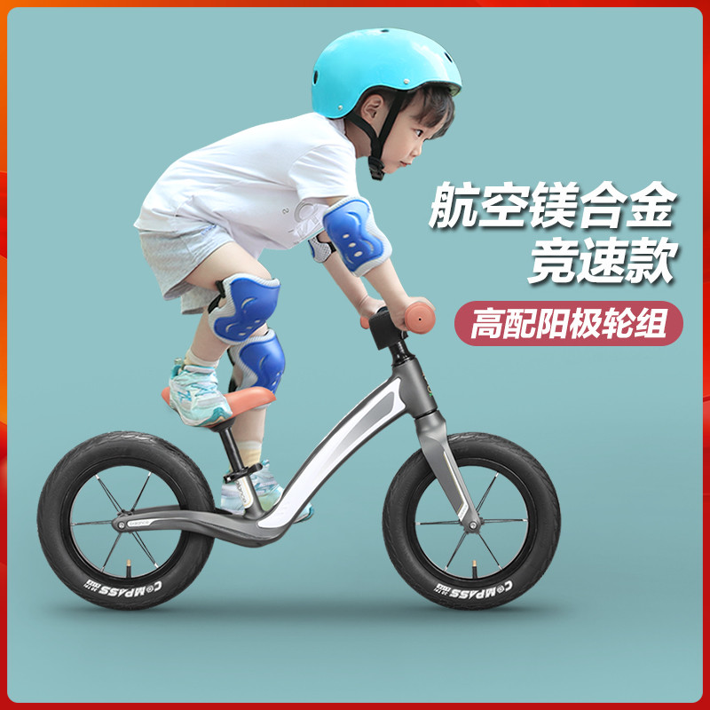 永久儿童滑步车航空镁合金专利款
