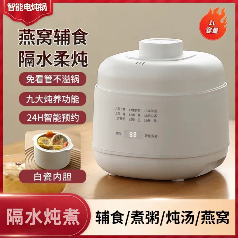 德国电炖锅小型宝宝煮粥隔水炖燕窝盅预约定时bb煲粥陶瓷煲汤礼品