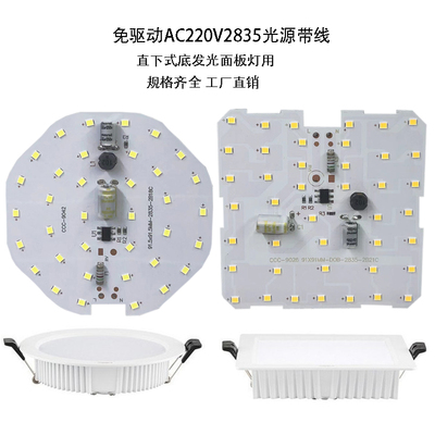 LITEYOU圆形免接驱动贴片灯芯