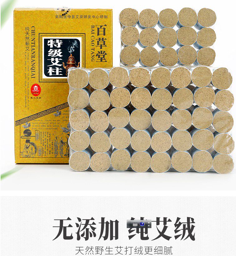 正品艾柱短的80壮艾灸艾条艾绒家用五年陈艾百草堂直径1.8*2.7cm
