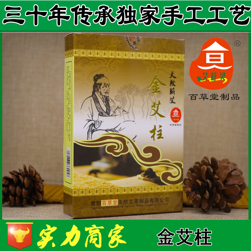 百草堂手工儿童艾条