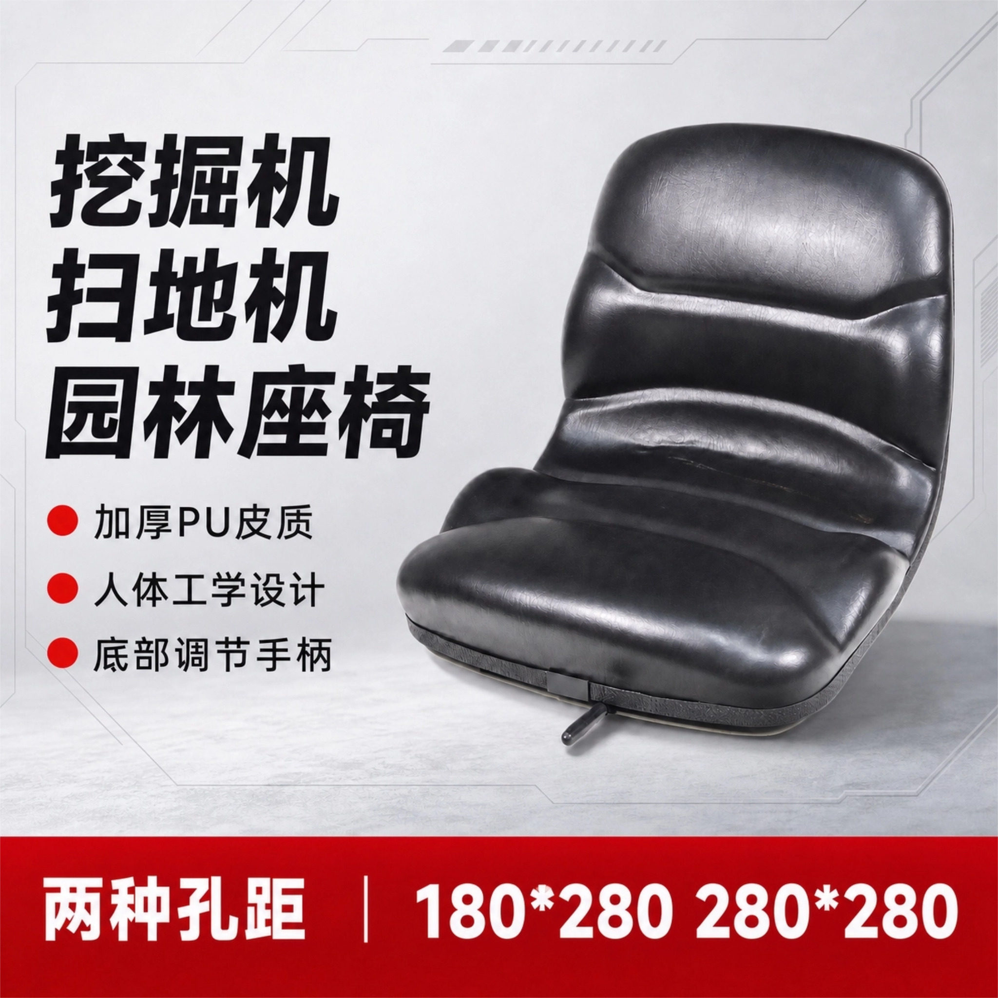 拖拉机扫地机通用座椅图片