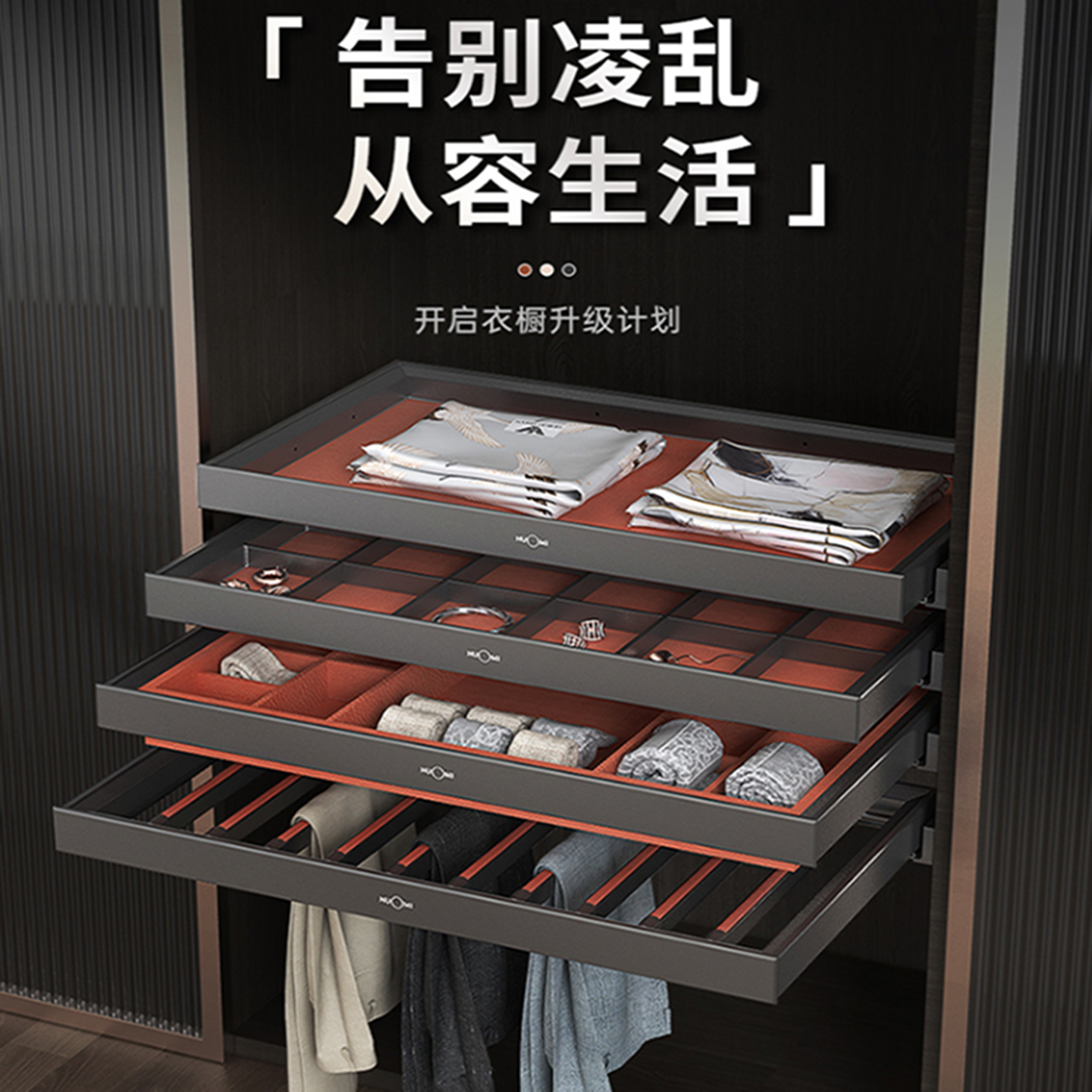 柜内裤架伸缩衣柜收纳家用衣帽间推拉饰物架首饰盒阻尼缓冲