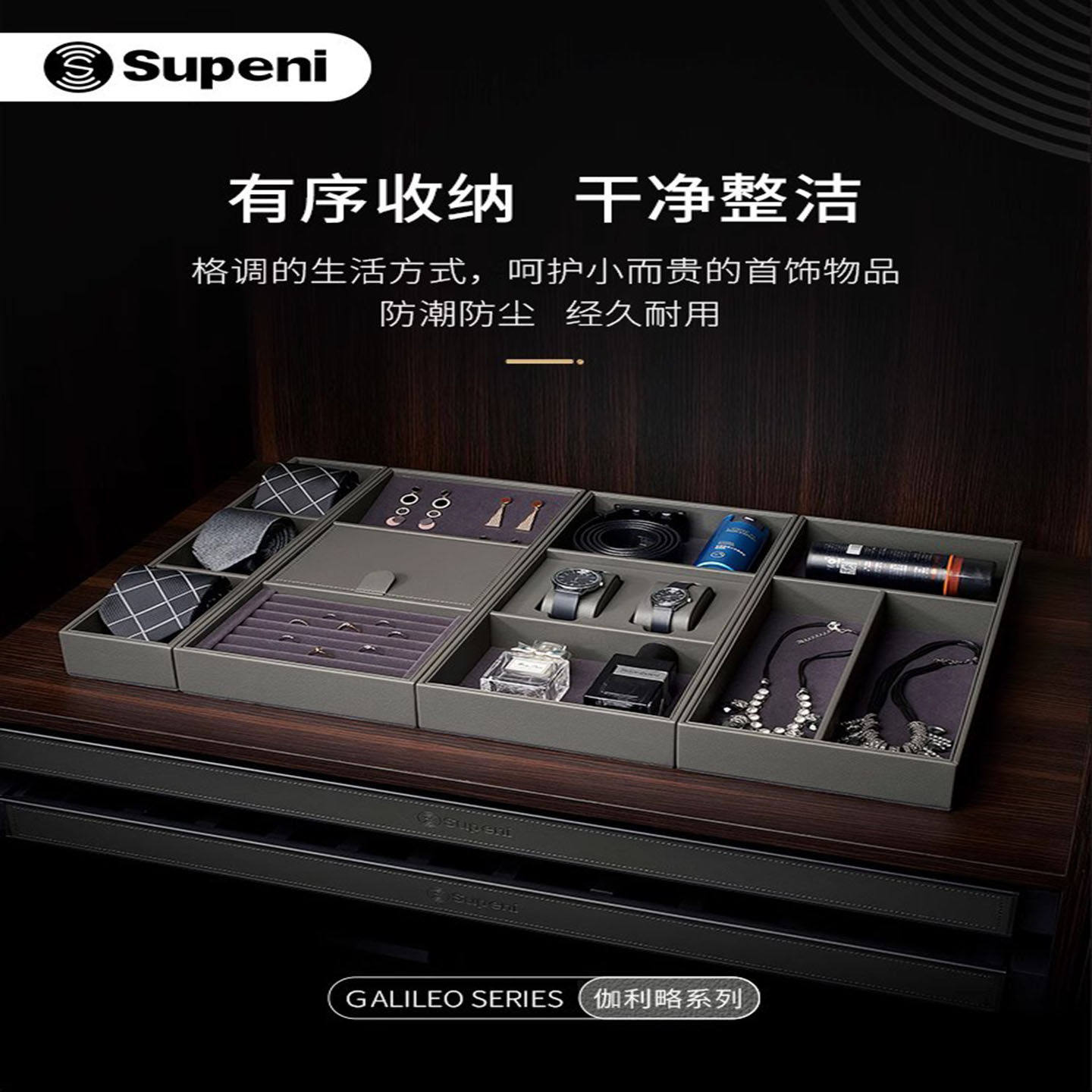 衣柜皮革首饰盒抽屉式手表饰品收纳盒格子抽耳环分类盒分隔托盘架
