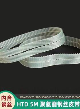 聚氨酯钢丝同步带5M-530-545-575-580-615-670-825-830-870齿形带