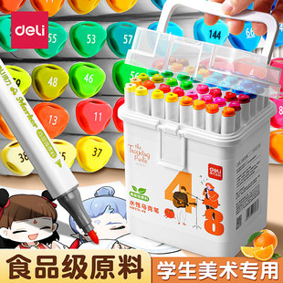 得力双头马克笔套装学生美术专用食品级原料水性画笔24/36/48色水彩笔不透纸可叠色儿童小学生彩笔丙烯笔防水