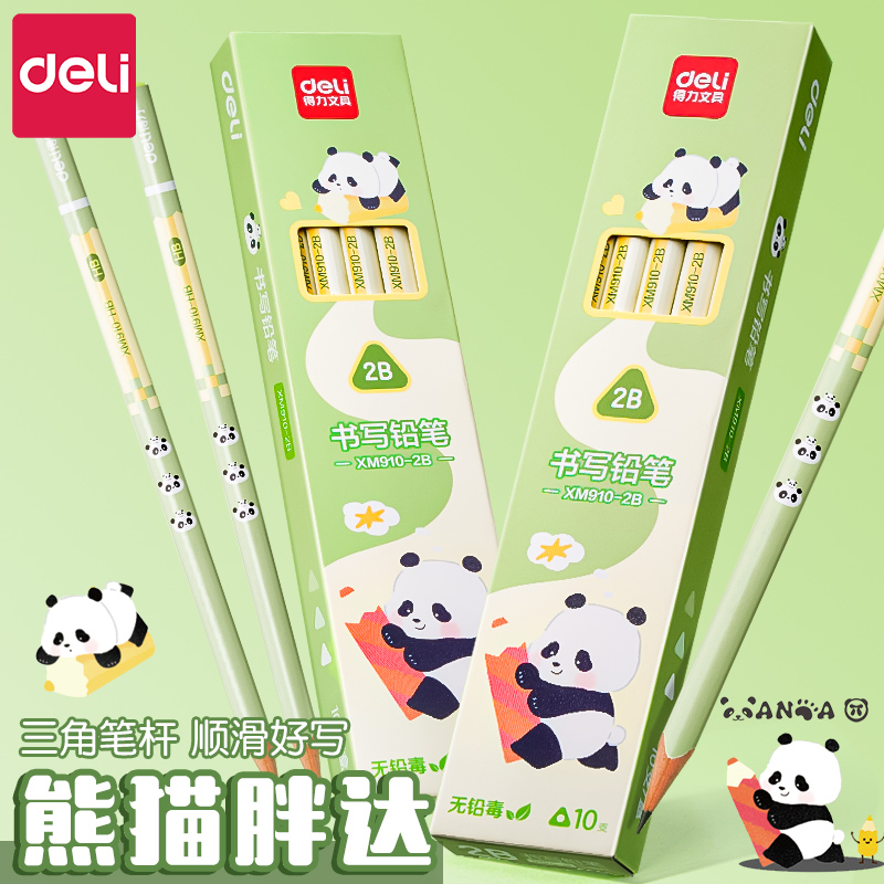 得力XM910新款熊猫联名铅笔