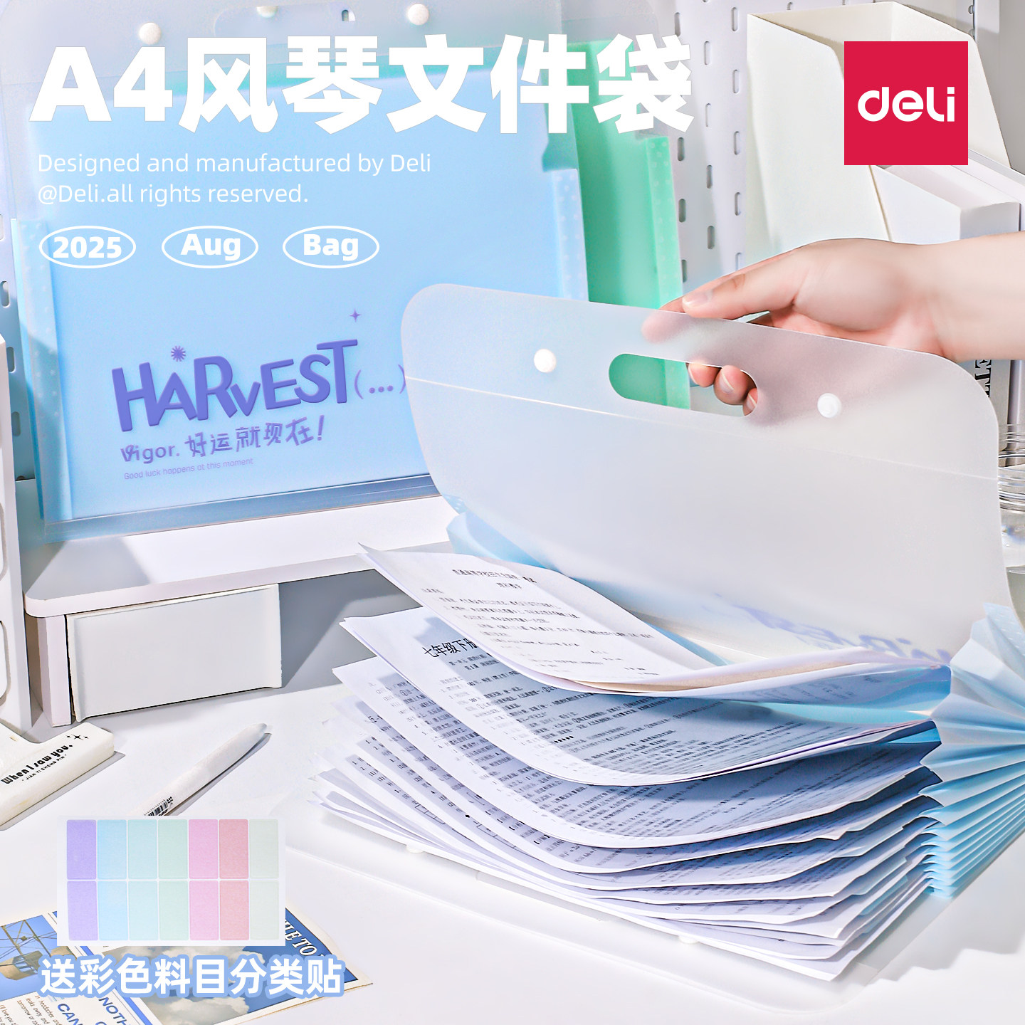 得力横式风琴包试卷收纳袋初中小学生作业收纳整理科目分类多层手提文件夹A4大容量多层插页资料袋便携文件袋