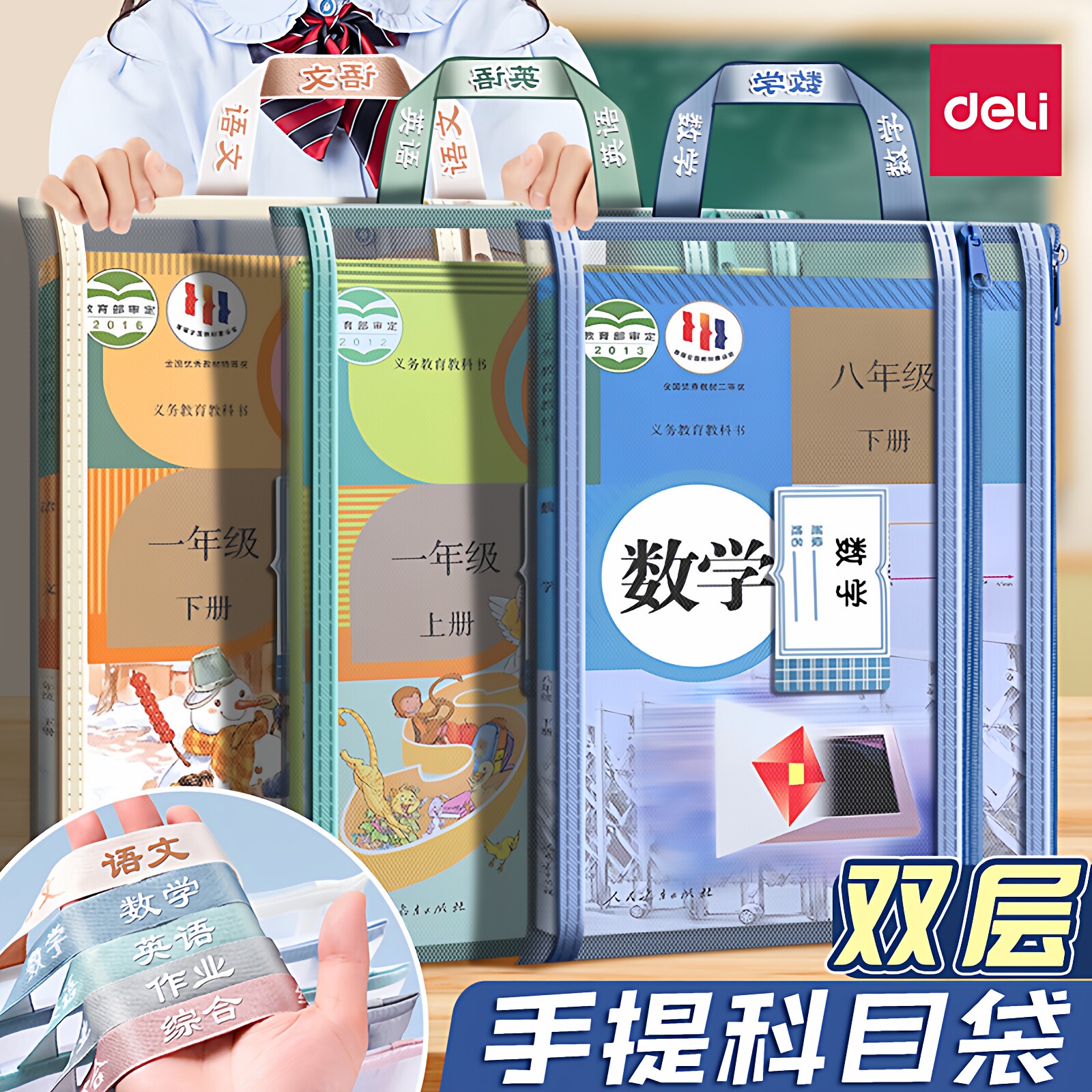得力网纱大容量双层学科科目袋图片