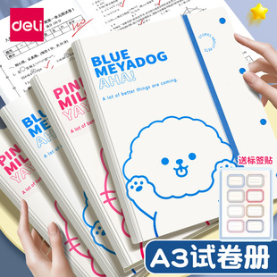 得力试卷收纳袋A3文件夹小学生专用卷子收纳整理神器插页透明试卷夹大容量学科分类文件袋初中生资料夹收纳册