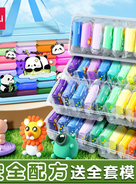 得力儿童超轻粘土幼儿园用橡皮泥彩泥无手工玩具食品级24色黏土