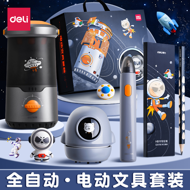 得力电动卷笔刀削笔器全自动