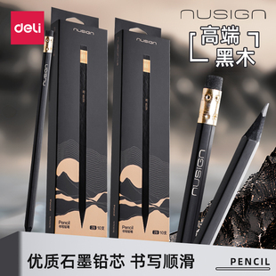 【黑金系列】得力纽赛黑金黑木铅笔hb小学生专用一二年级无铅无毒2b黑色考试用不易断铅笔幼儿园黑色带橡皮擦
