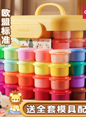 得力超轻粘土儿童无异味彩泥橡皮泥36色黏土幼儿园专用手工diy益智玩具食品低年级黏土橡皮泥无彩泥儿童毒