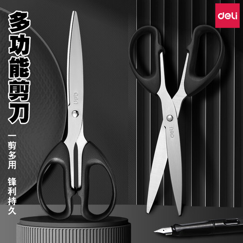 得力剪刀不锈钢材质便携