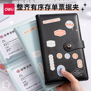 得力票据收集册名片收纳册皮质小巧简约时尚高档名片册商务办公中长款票据收纳册内侧开口票据册商务办公用品