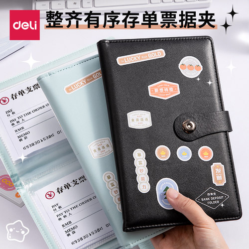 得力票据收集册名片收纳册