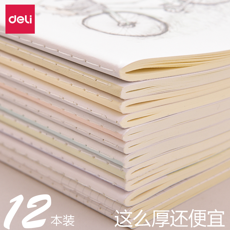 得力笔记本子学生b5日记本练习简约ins风大学生a5厚本子超厚读书阅读摘记小学生可爱少女心精致软面抄记事本