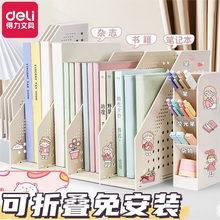 得力折叠文件架四联加厚书架学生档案大容量资料立式书立儿童三联桌面收纳盒A4文件框分类置物架办公室用品