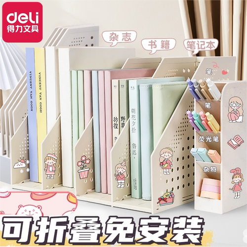 得力可折叠大容量送笔筒