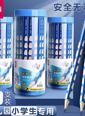 得力洞洞铅笔小学生专用无毒一年级幼儿园矫正握姿hb加粗2比b正姿粗杆初学者三角杆儿童写字练字考试用品文具