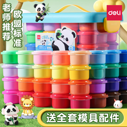 得力超轻粘土儿童幼儿园用彩泥橡皮泥24色小学生黏土手工玩具无毒