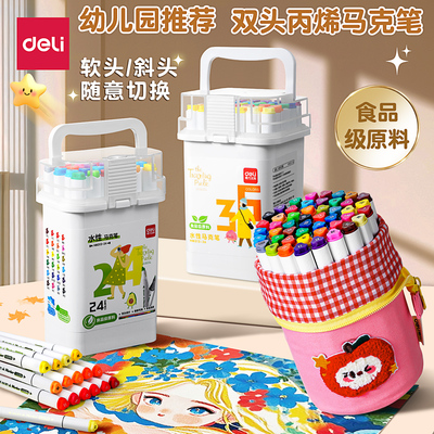 得力食品级双头丙烯马克笔24色软头斜头儿童幼儿园食品级原料水性小学生儿童美术专用画笔套装不易透色涂鸦
