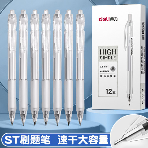 臻顺滑笔简约透明笔杆考