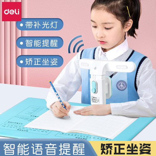 得力儿童坐姿写字矫正器