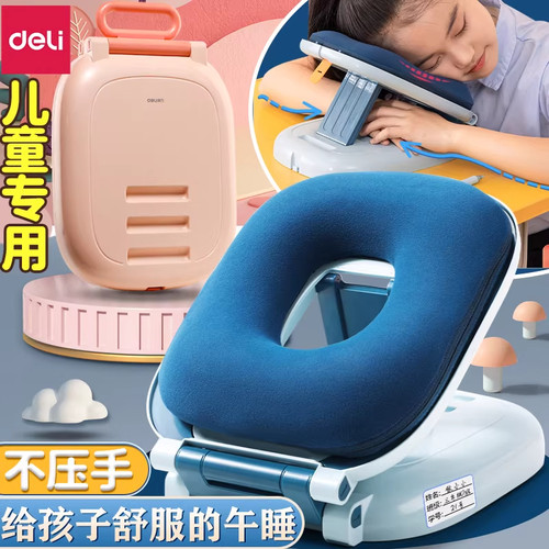 得力午睡枕办公室趴睡枕午休神器不压手折叠学生趴抱枕