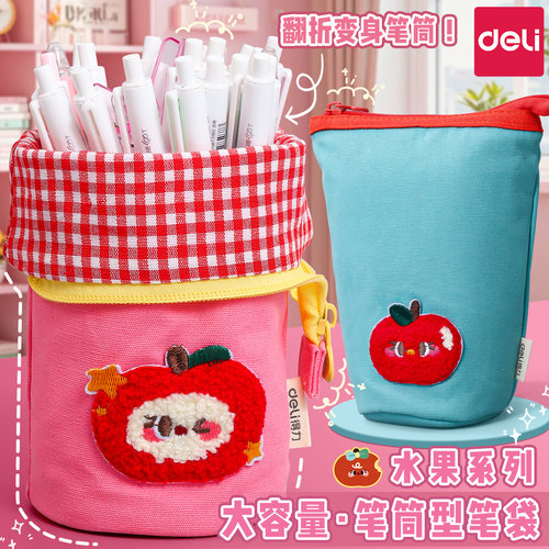 得力笔袋高颜值ins风女生2025新款女孩小学生可爱大容量儿童卡通铅笔文具袋初中生多功能多层简约小众文具盒