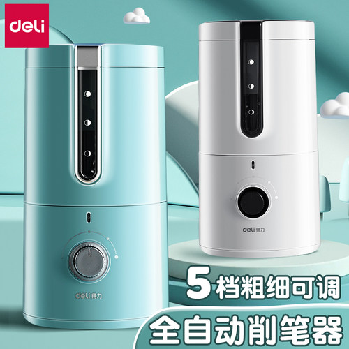 得力全自动卷笔刀转笔刀小学生