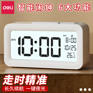 得力闹钟学生用起床神器2025新款 多功能智能电子时钟强力叫醒男女