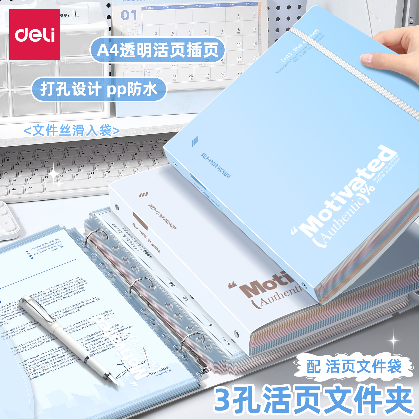 得力活页文件夹学生用A4试卷收纳