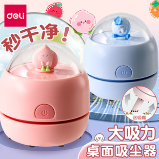 桌面吸尘器大吸力清洁器吸橡皮擦屑清洁机清理神器小学生电动可爱桌上铅笔屑清理吸灰机键盘吸屑机 得力充电款