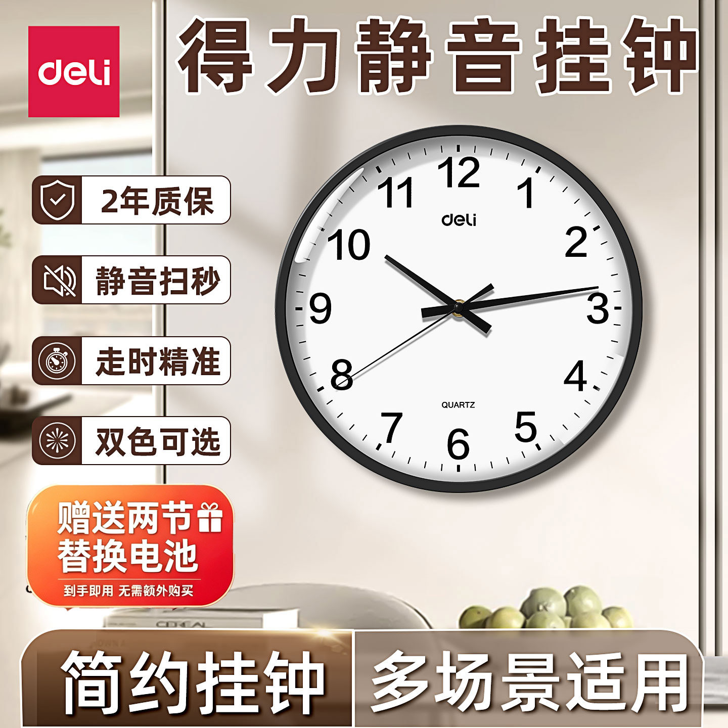得力挂钟静音数显温度日历多功能图片