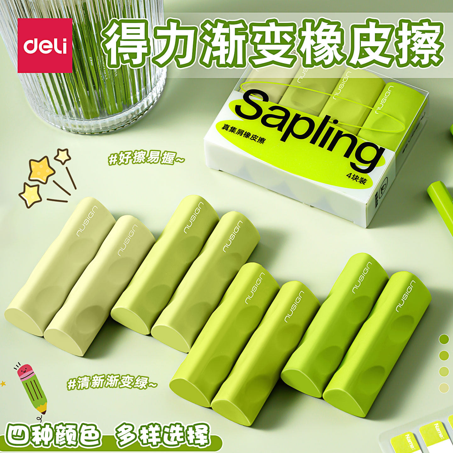 得力真集屑洞洞橡皮擦无屑超干净小学生专用三角像皮初中生高颜值考试