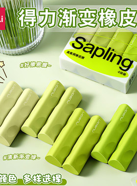 得力真集屑洞洞橡皮擦无屑超干净小学生专用三角像皮初中生高颜值考试2b儿童易握不留痕擦字成条素描美术橡皮