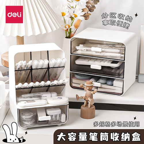 得力多功能斜插式桌面收纳盒