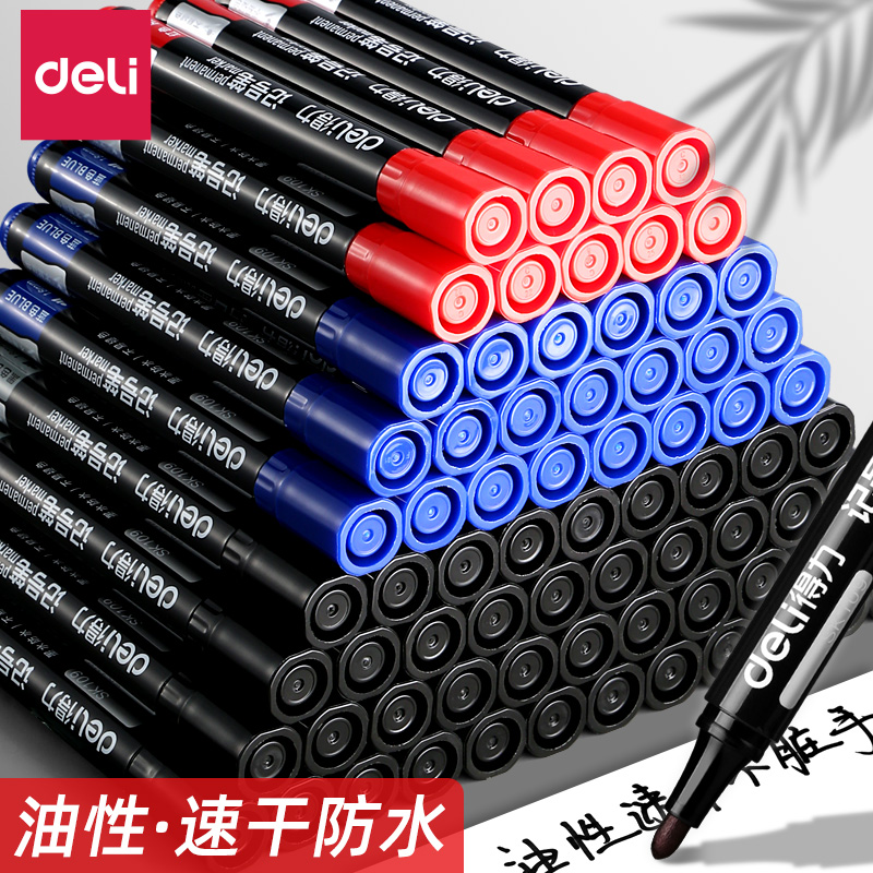 得力记号笔/马克笔黑红蓝
