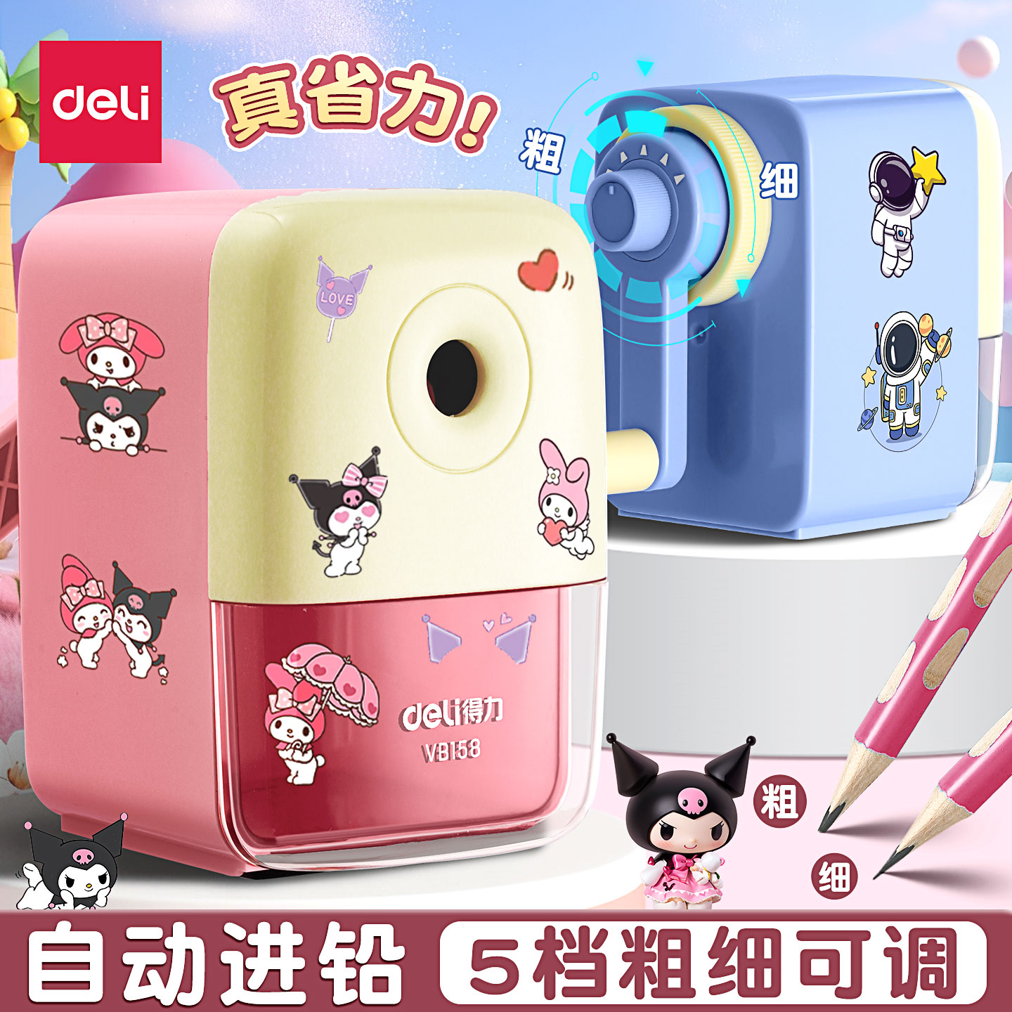 得力转笔刀小学生专用大口径削笔器手动卷笔刀铅笔刀削笔刀幼儿园儿童自动进铅手摇多功能美术刨笔机简约卡通图片