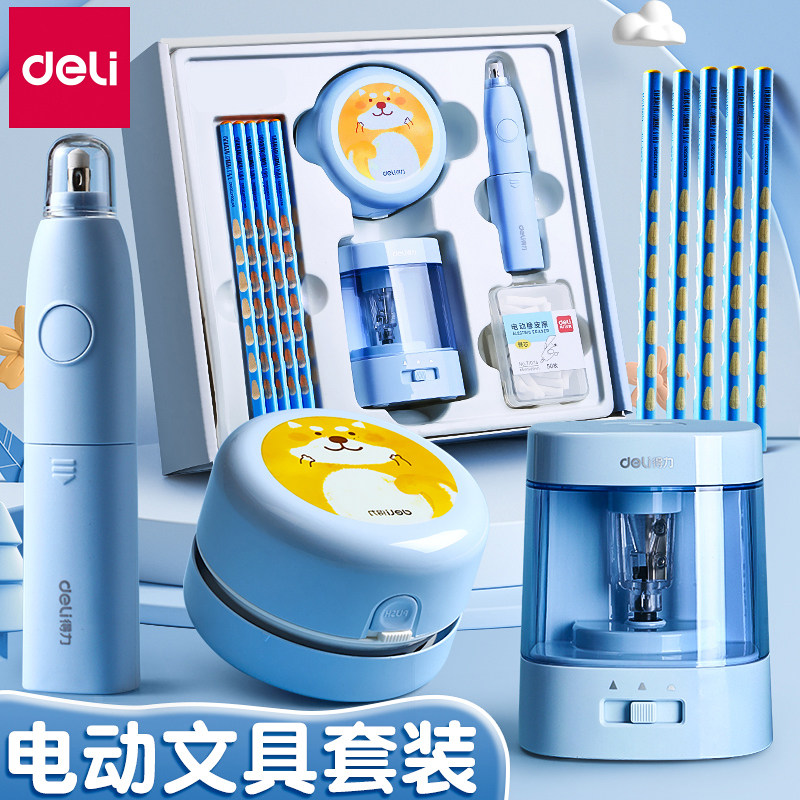 得力电动文具套装六一儿童节文具礼盒豪华文具一年级学习用品小学生圣诞节新年儿童精美幼儿园生日女孩礼物